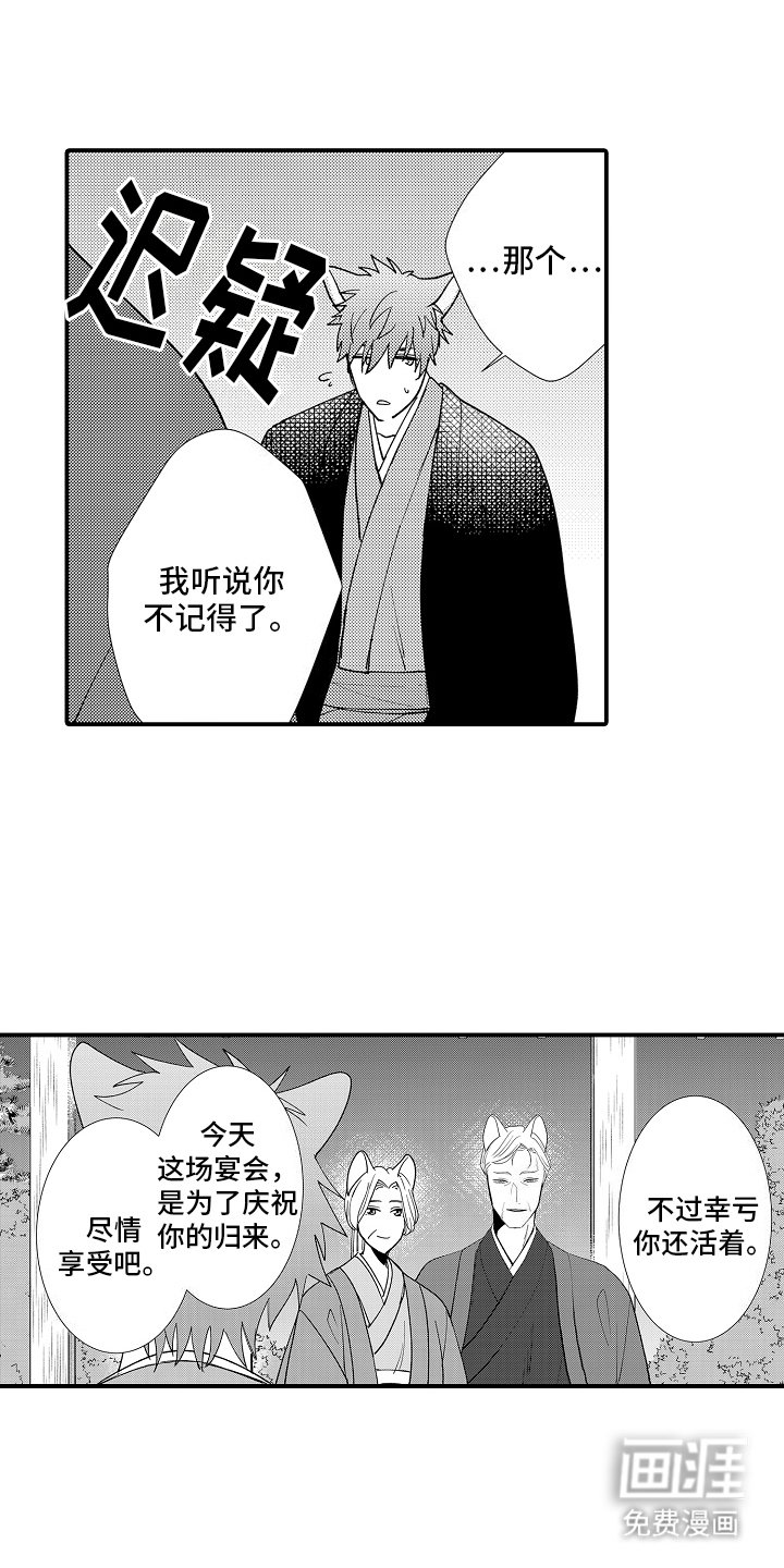 第23章：危险