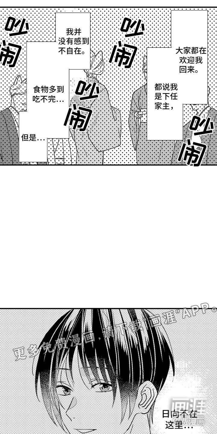 第24章：感应