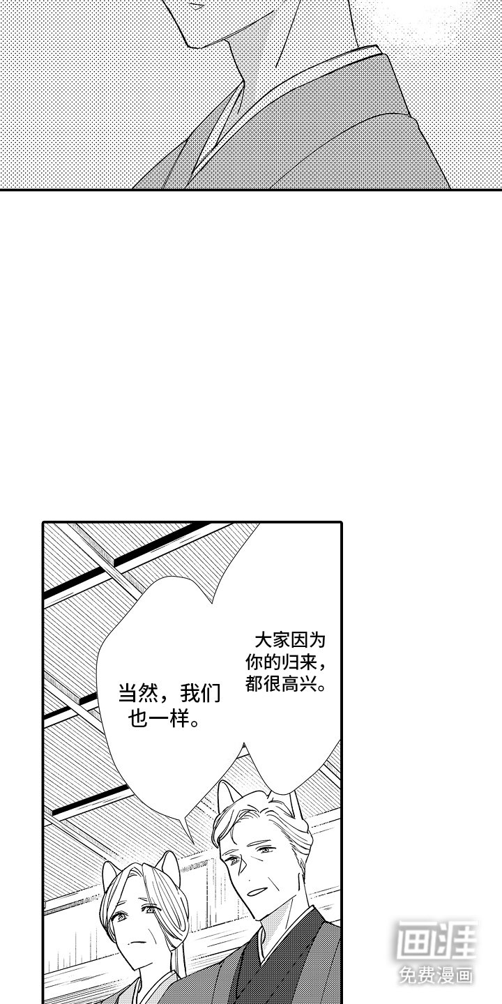 第24章：感应