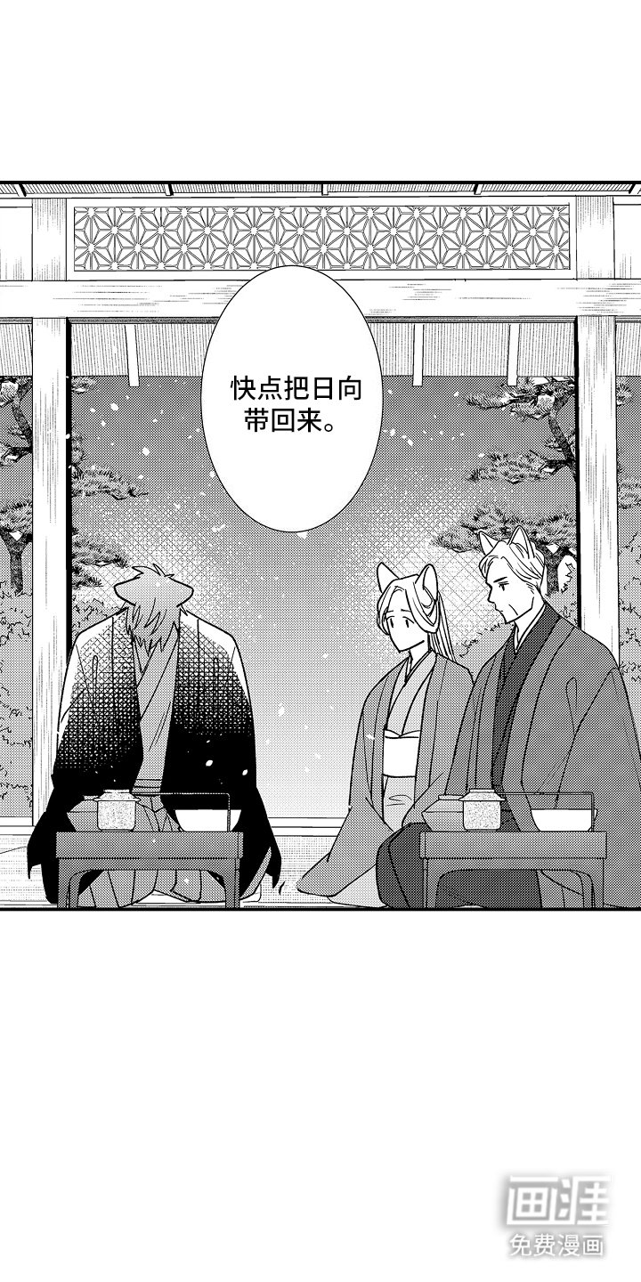 第24章：感应