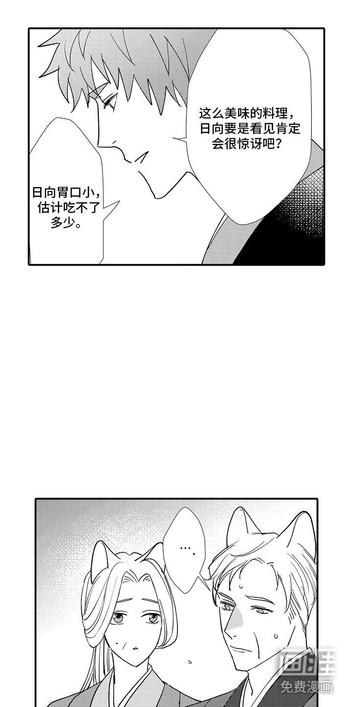 第24章：感应