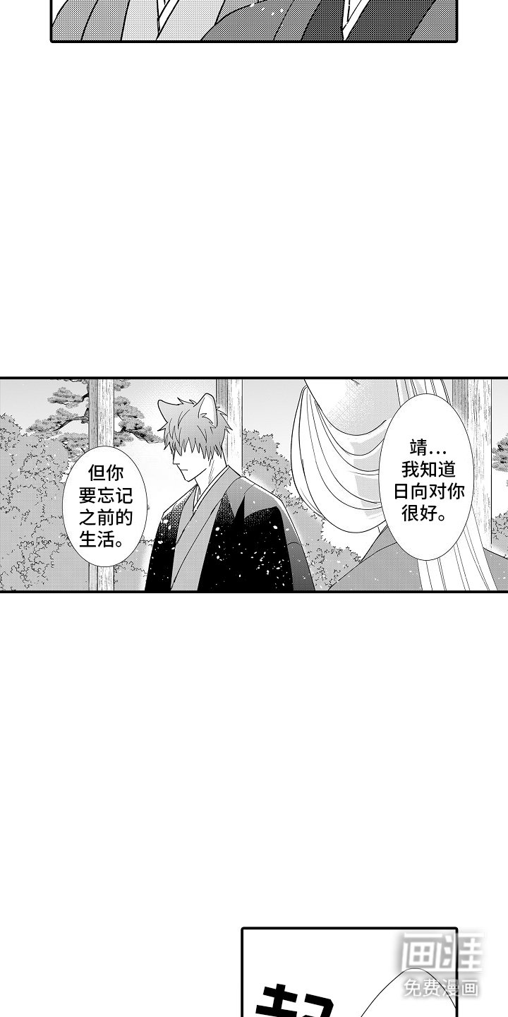 第24章：感应