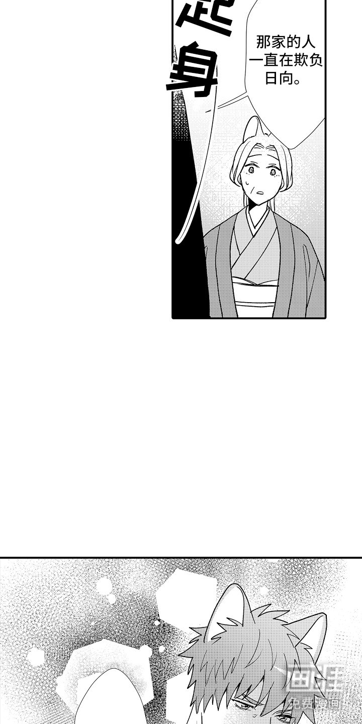 第24章：感应