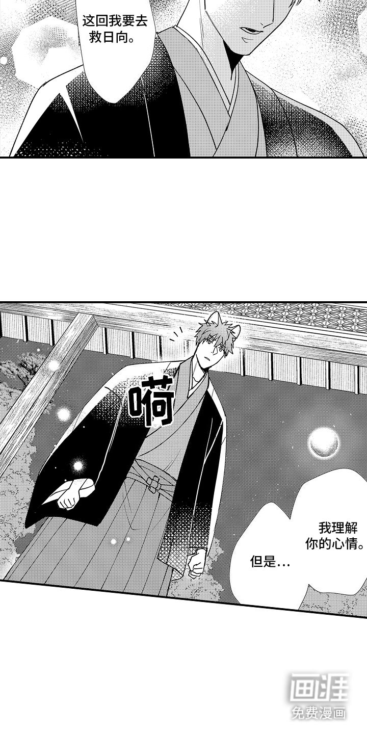 第24章：感应