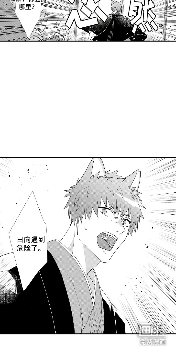 第24章：感应