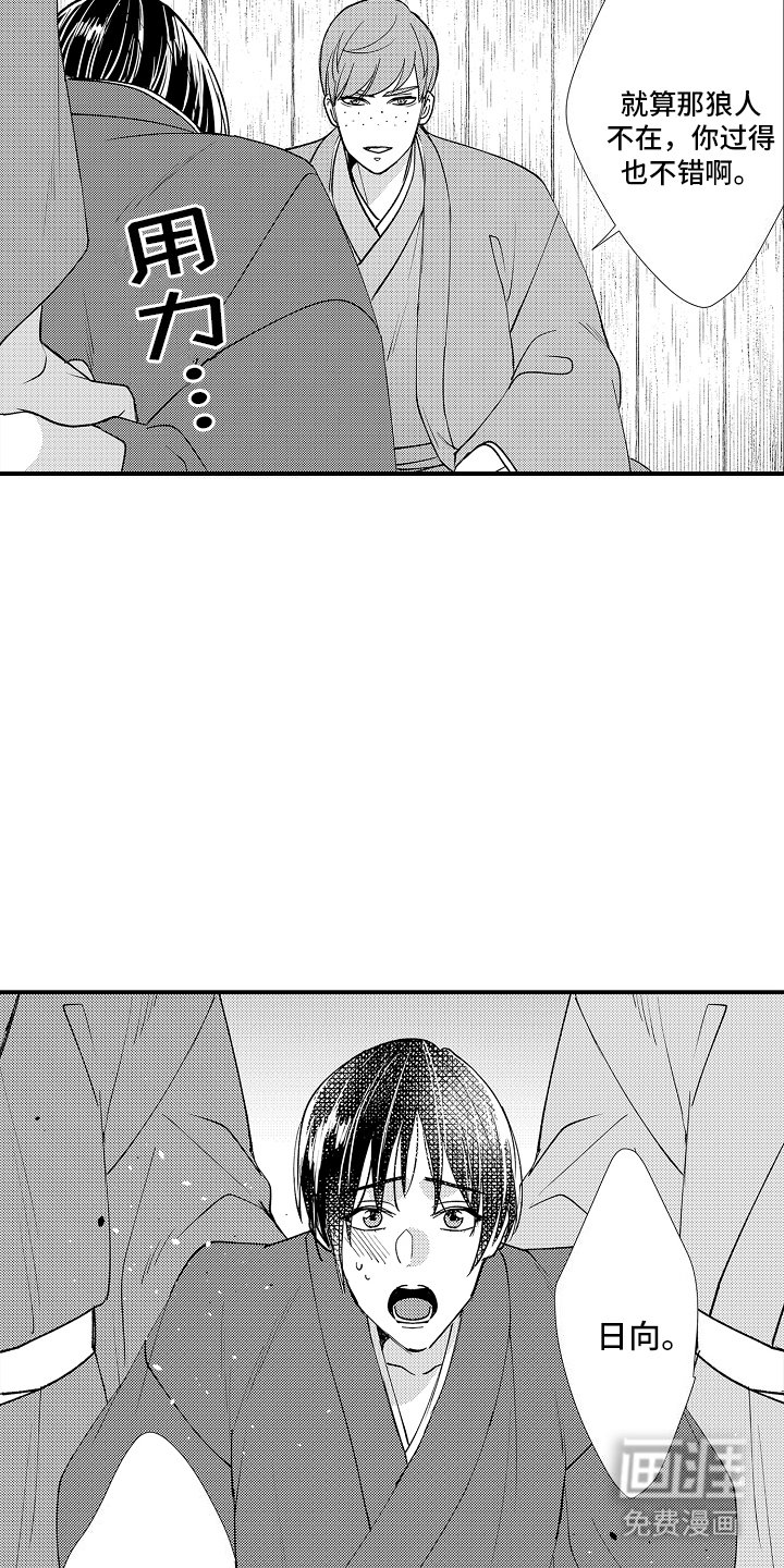 第24章：感应