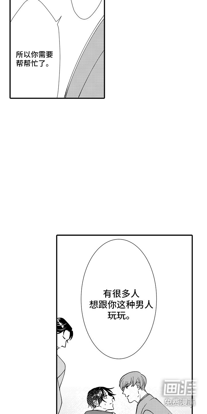 第24章：感应