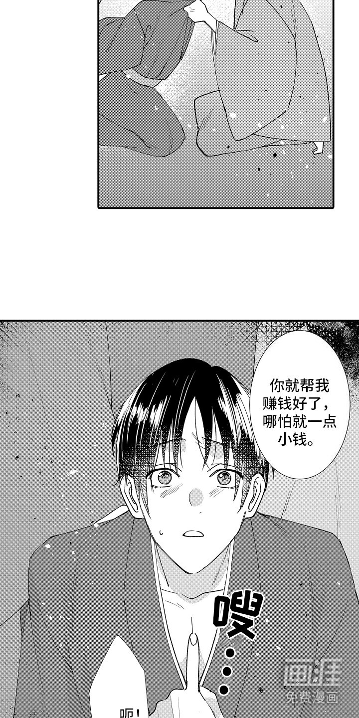 第24章：感应