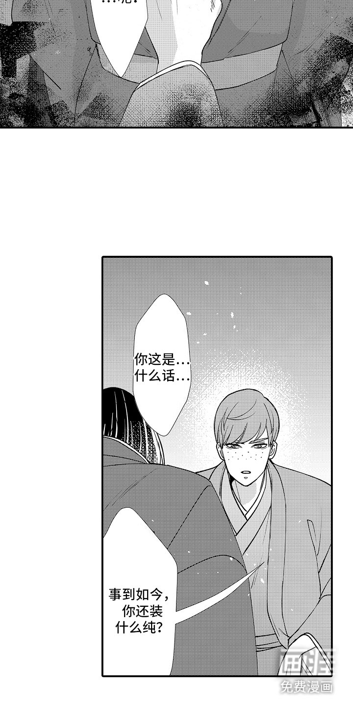 第24章：感应