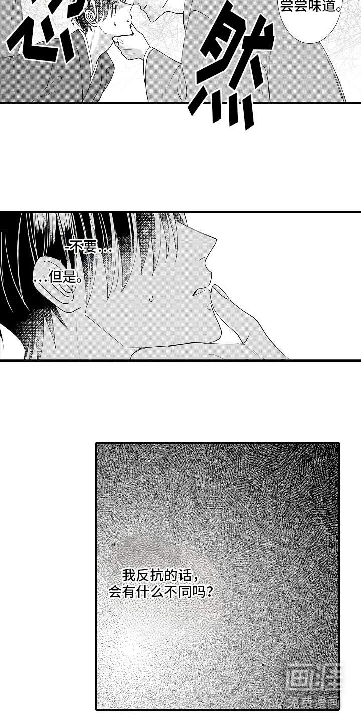 第24章：感应
