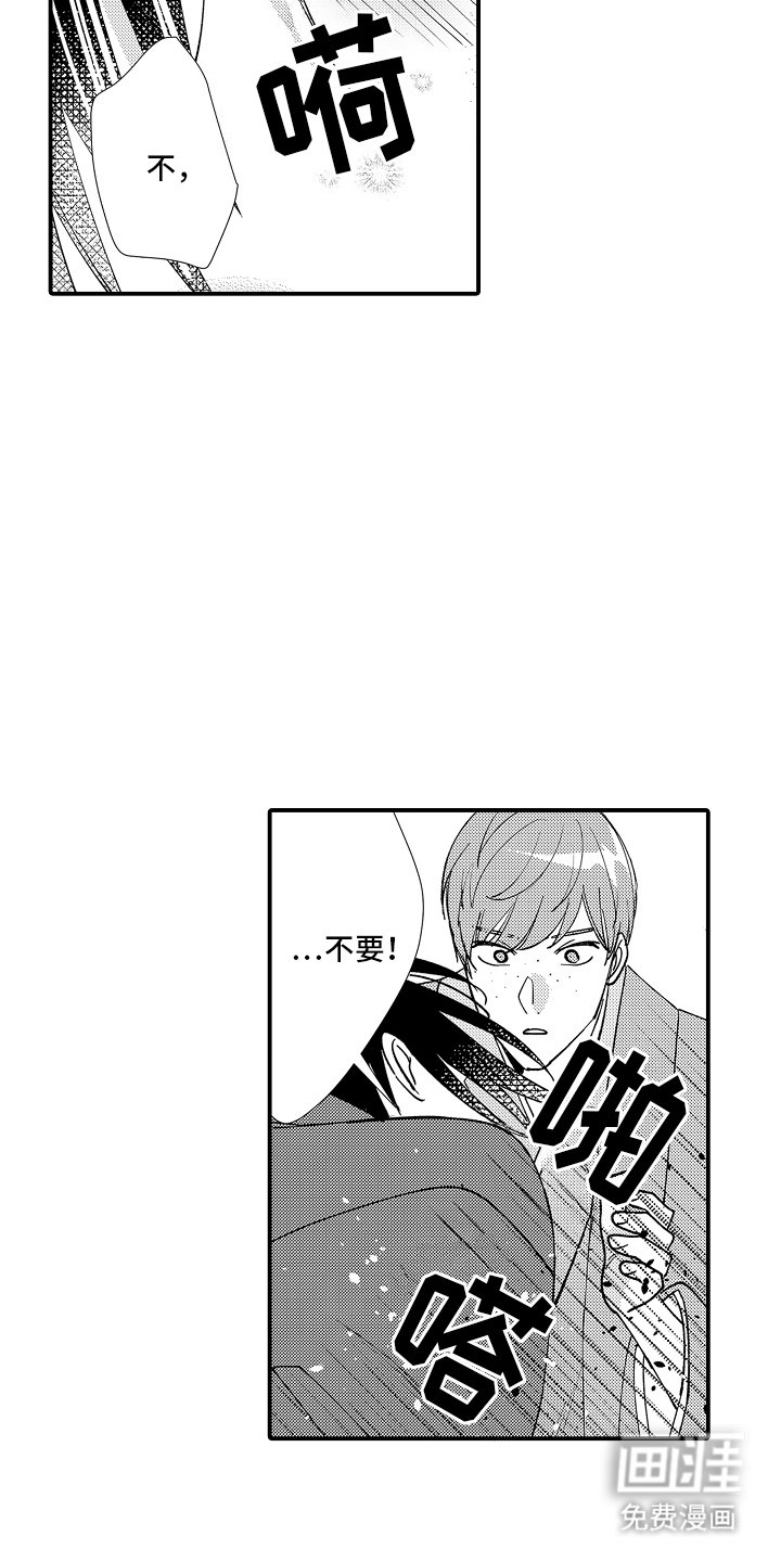 第25章：相遇