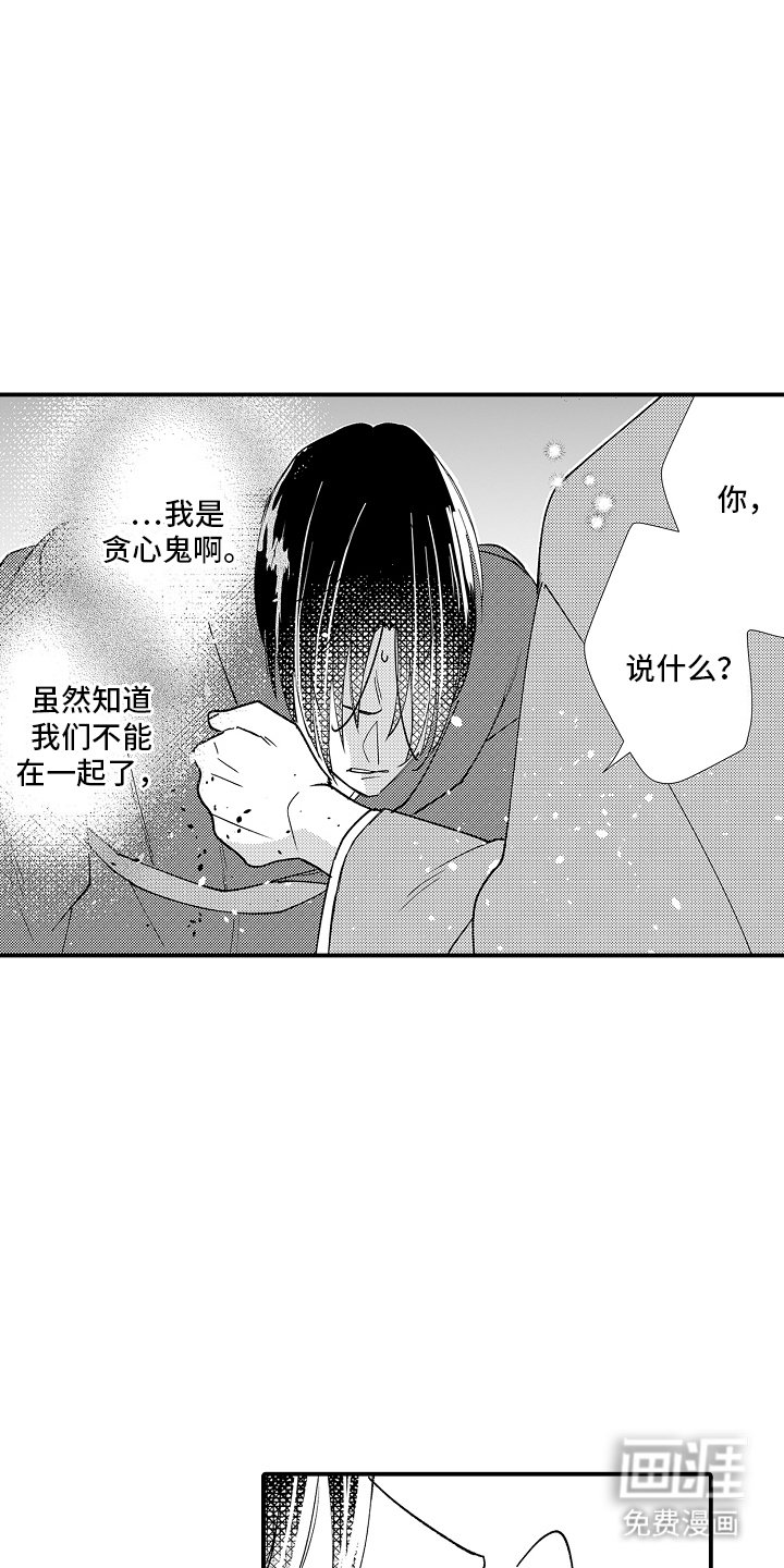 第25章：相遇
