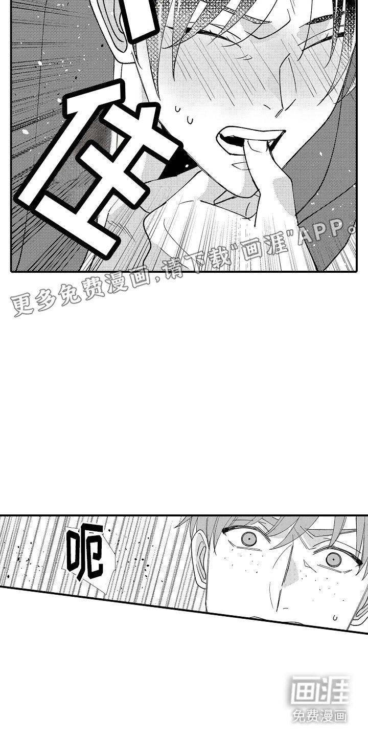 第25章：相遇