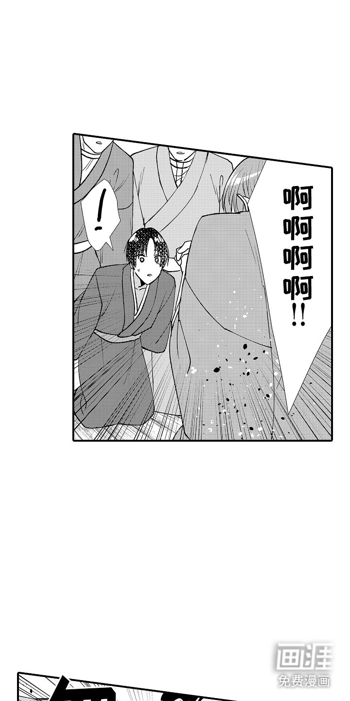 第25章：相遇