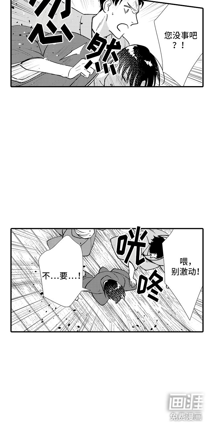 第25章：相遇