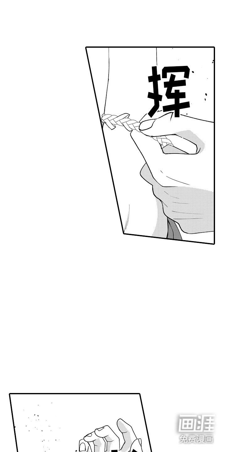 第25章：相遇