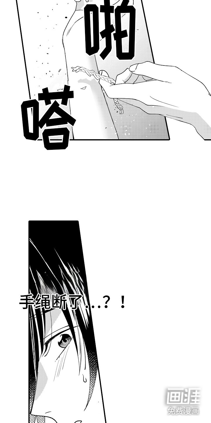 第25章：相遇