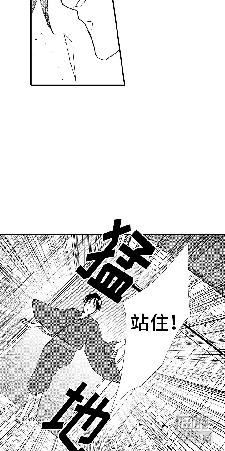 第25章：相遇