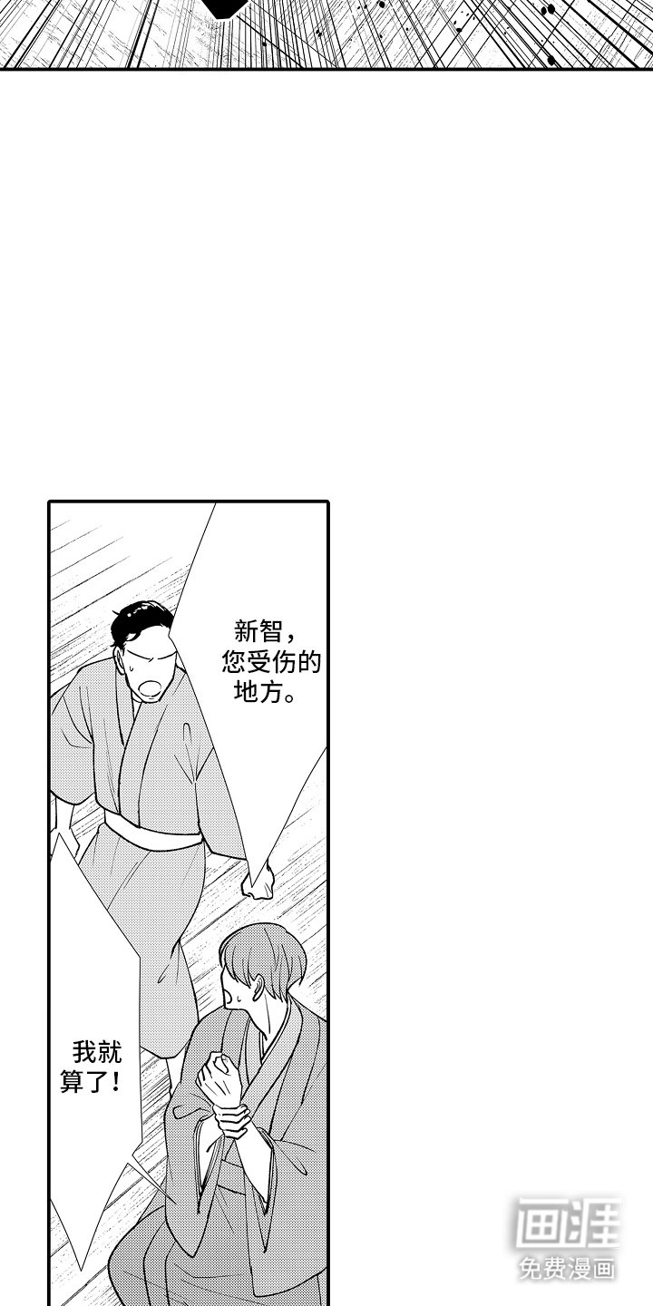 第25章：相遇