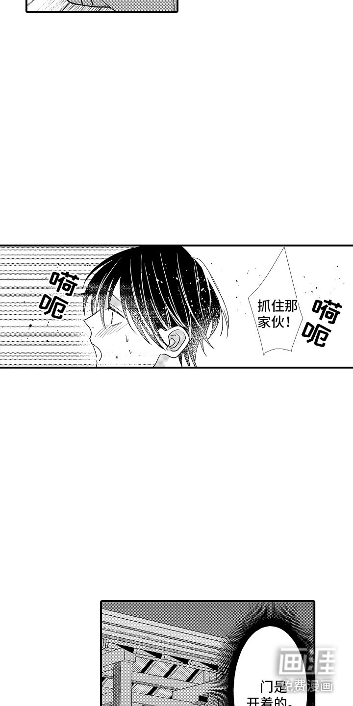 第25章：相遇