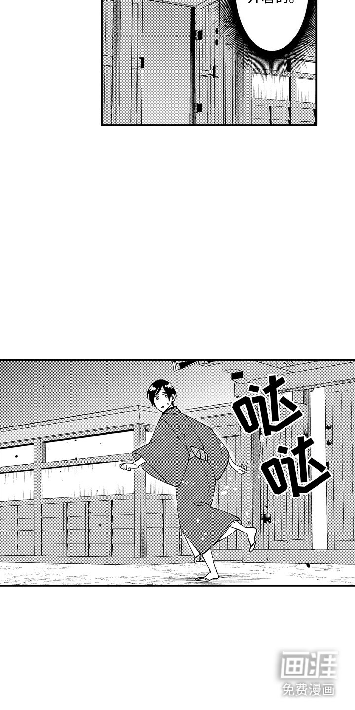 第25章：相遇