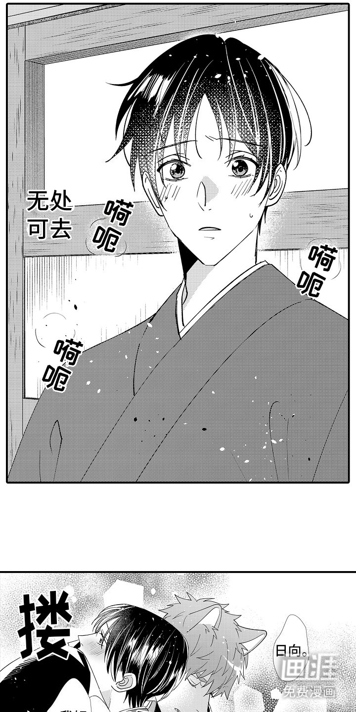 第25章：相遇