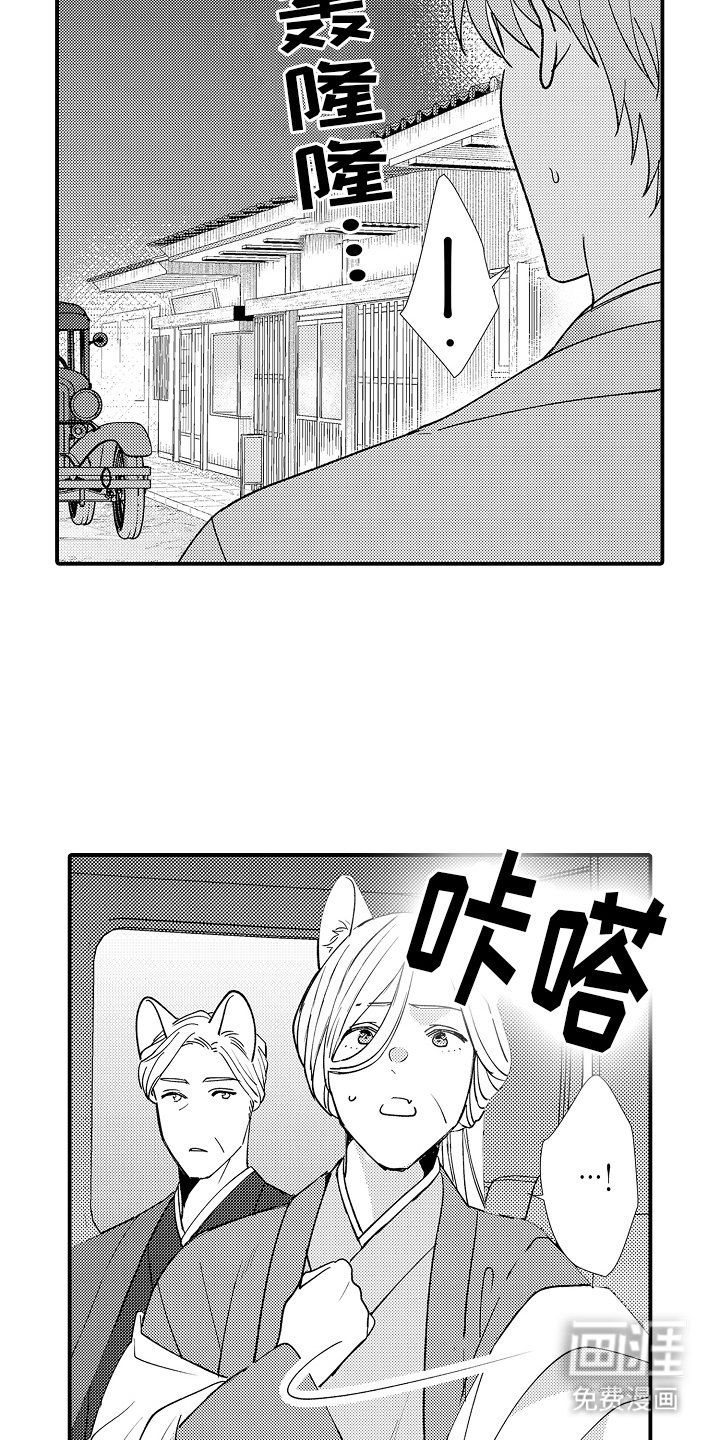 第25章：相遇
