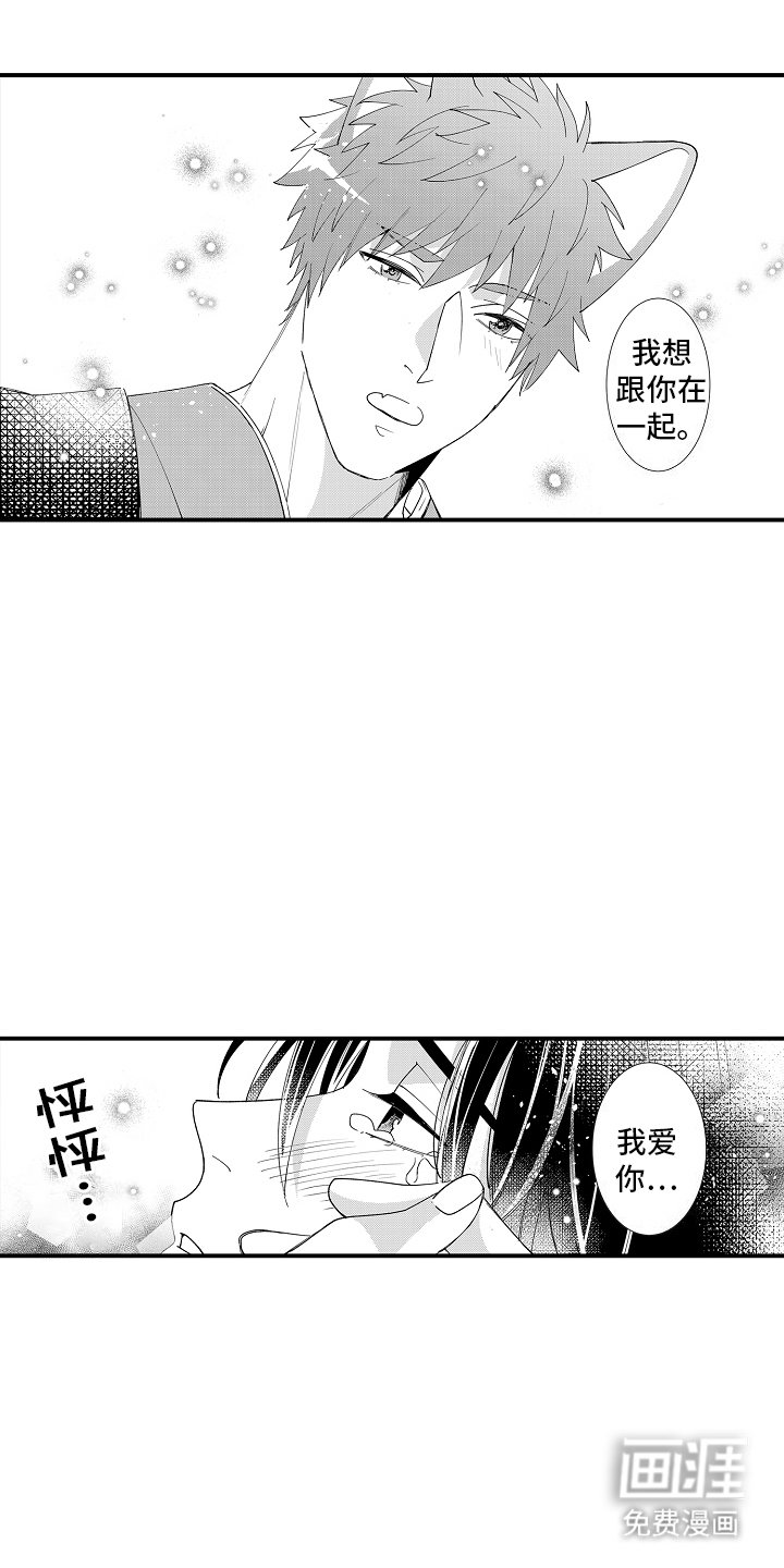 第26章：不想分开
