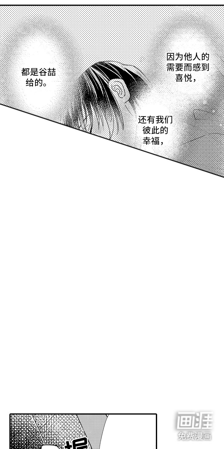 第26章：不想分开
