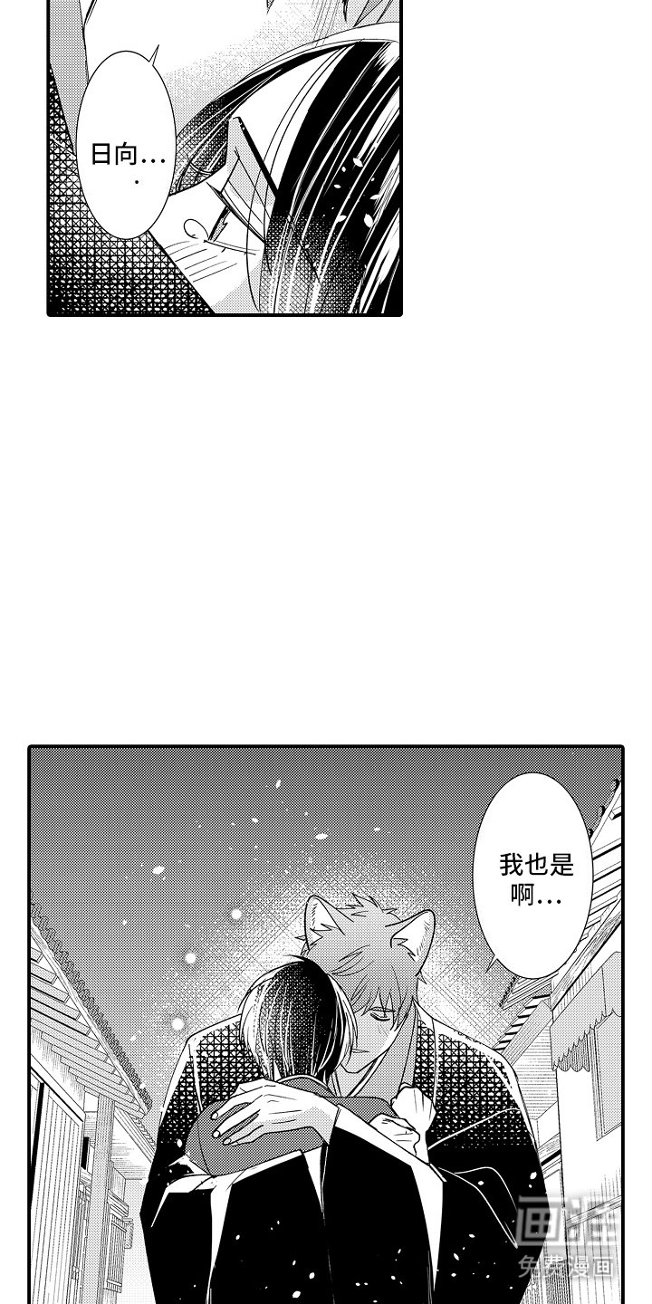 第26章：不想分开