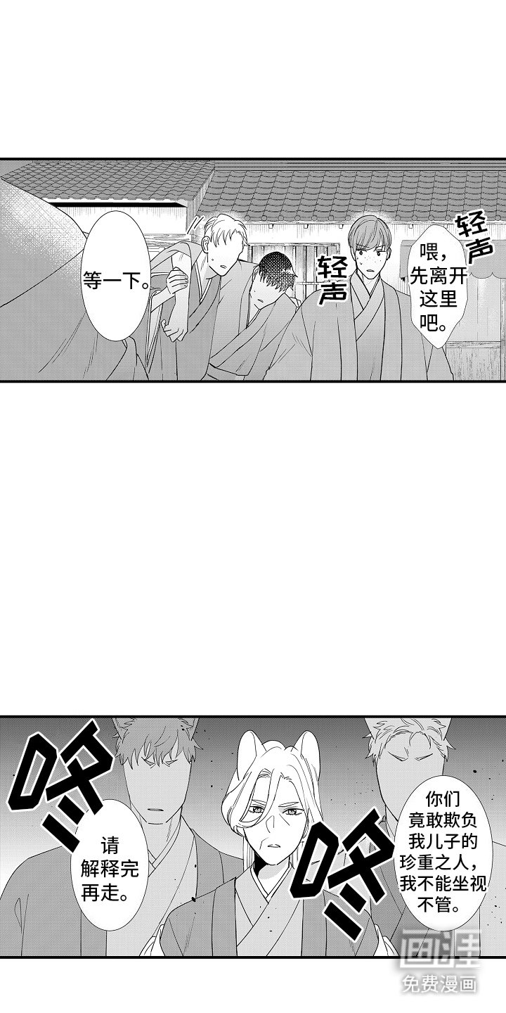 第26章：不想分开