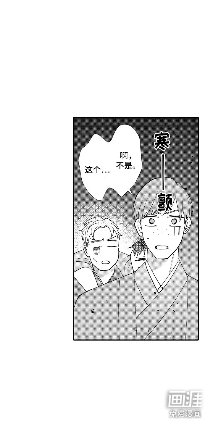 第26章：不想分开