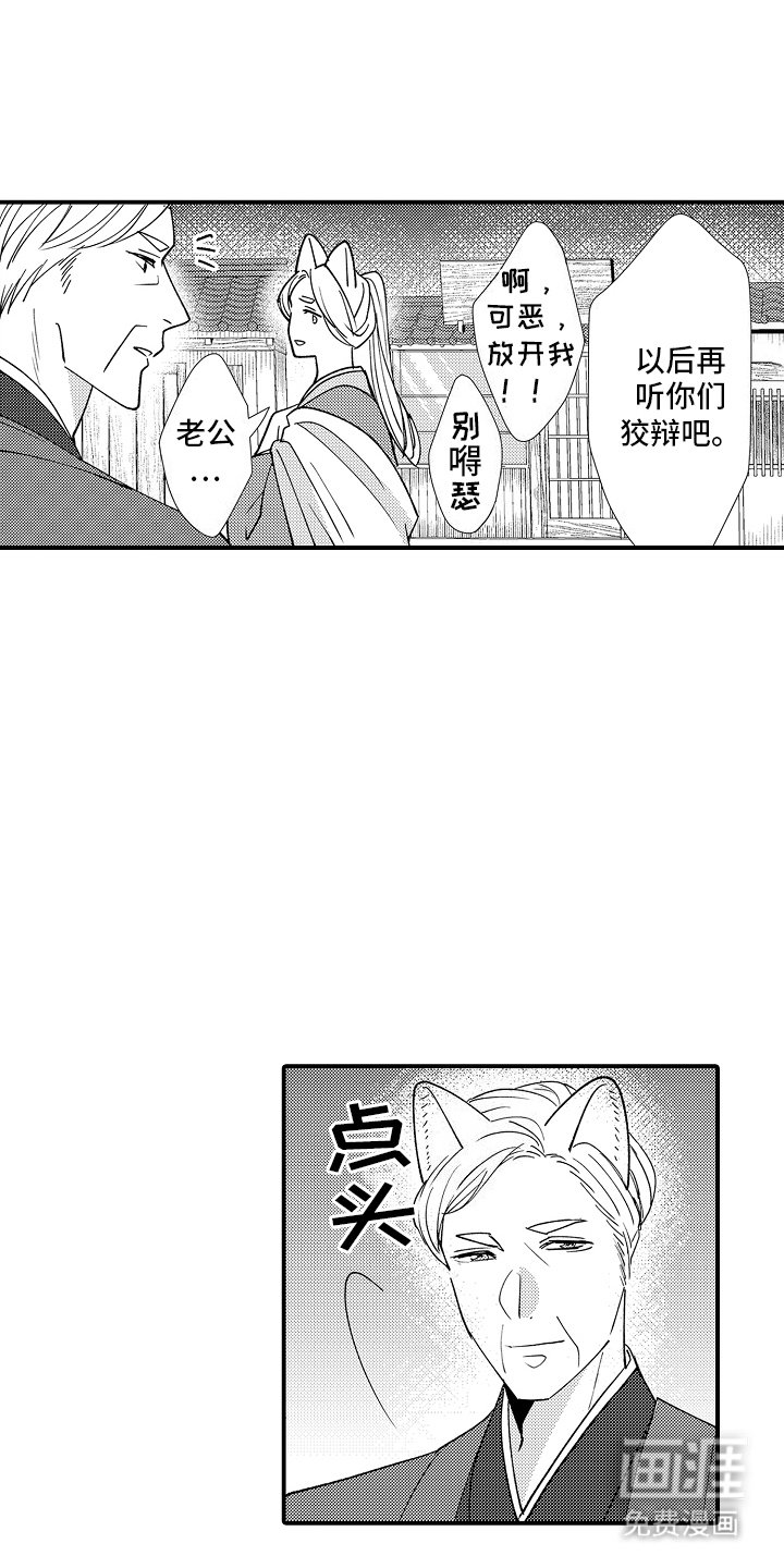 第26章：不想分开