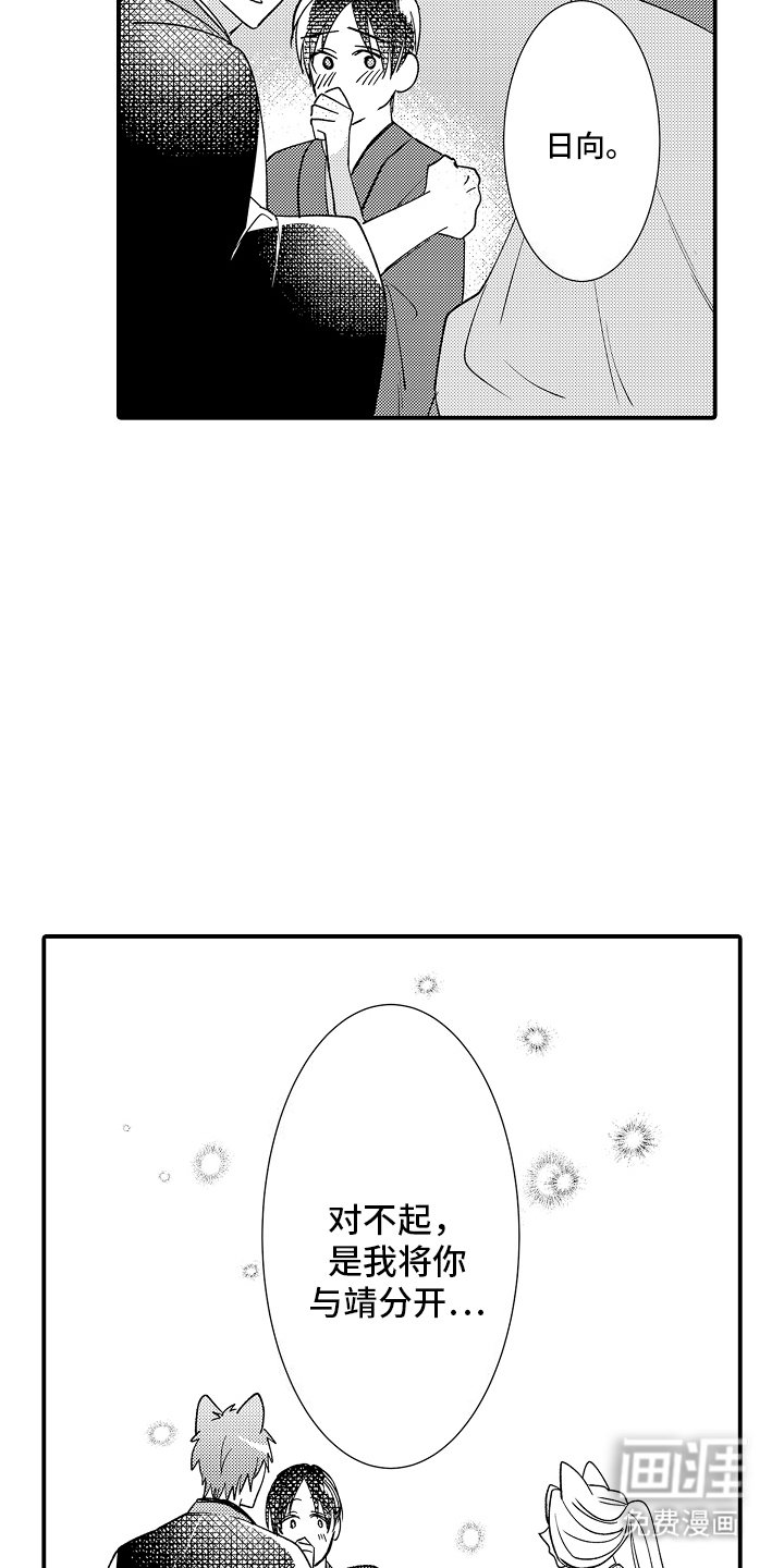 第26章：不想分开