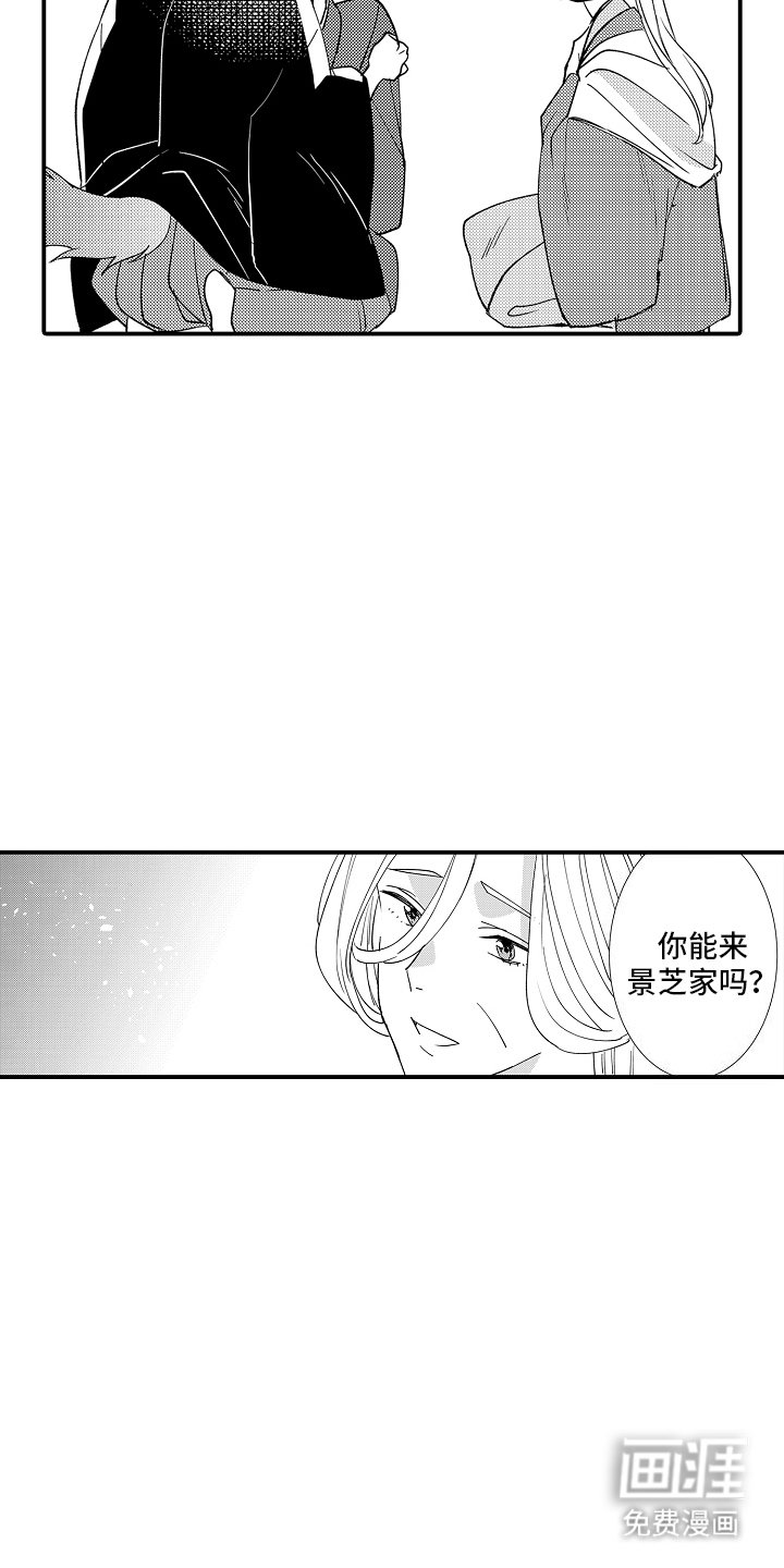第26章：不想分开