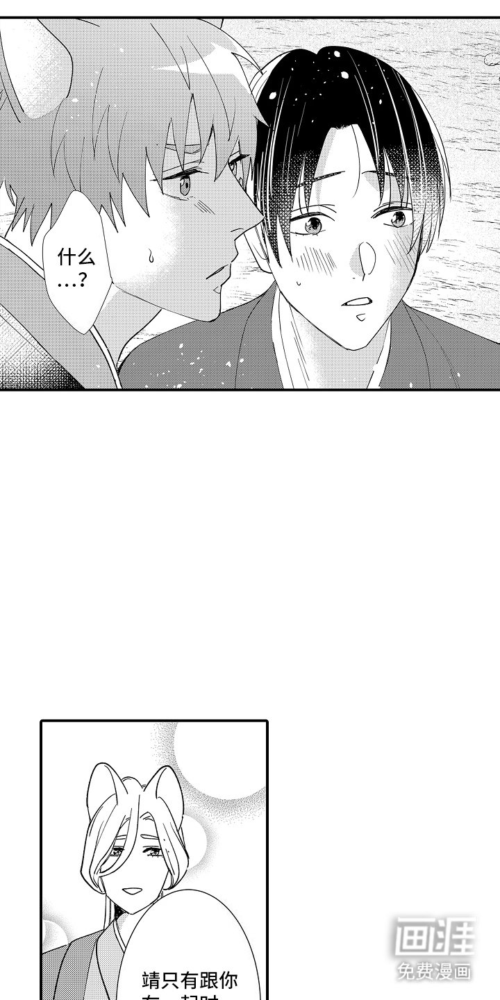 第26章：不想分开