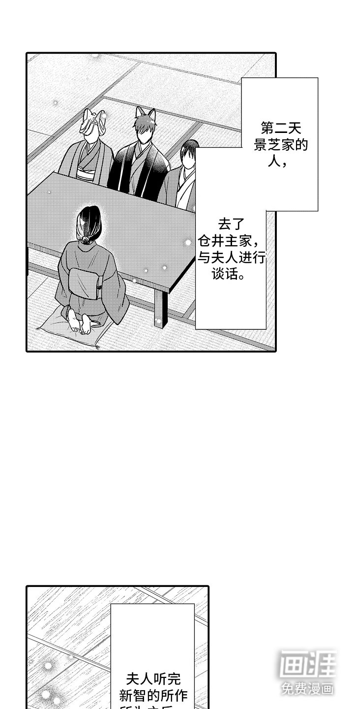第27章：结婚
