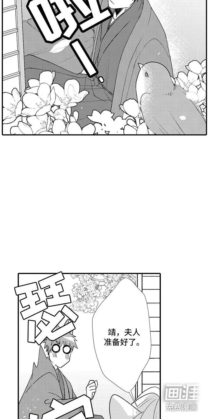 第27章：结婚
