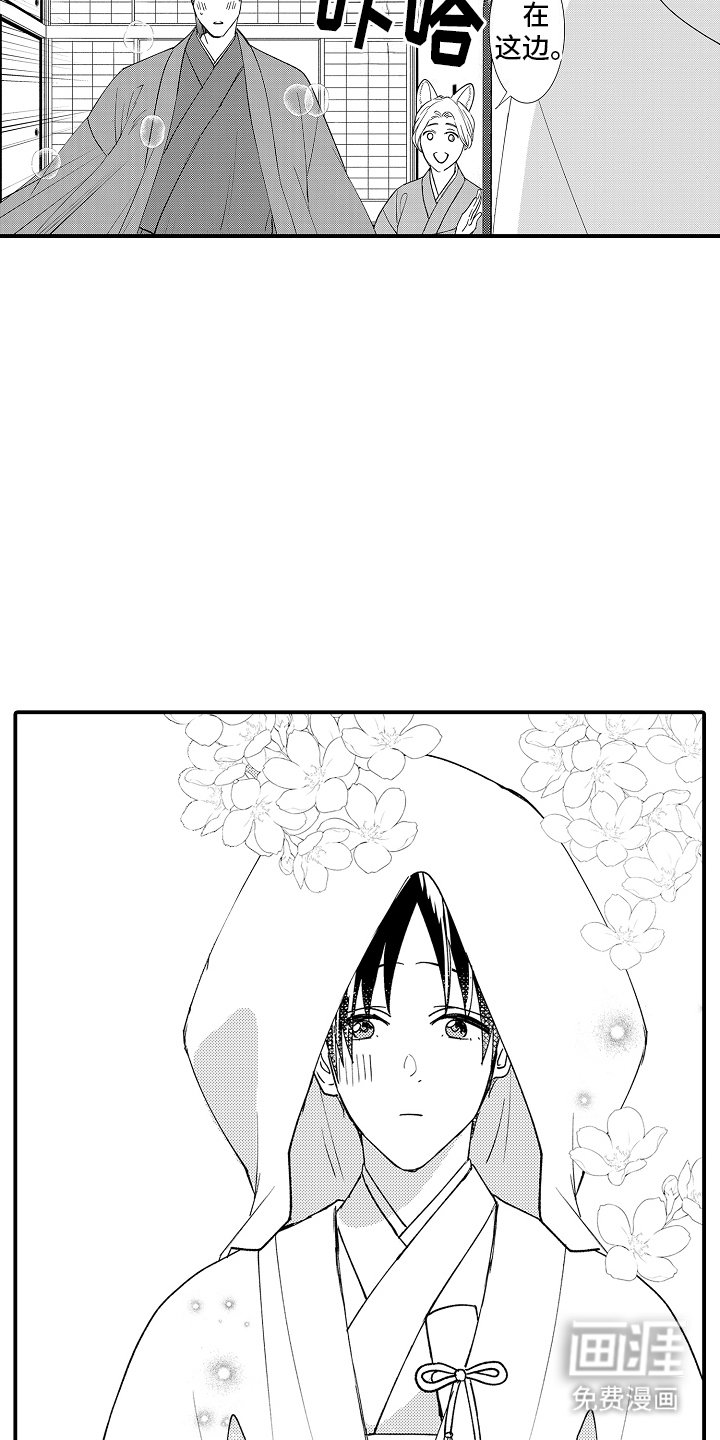 第27章：结婚
