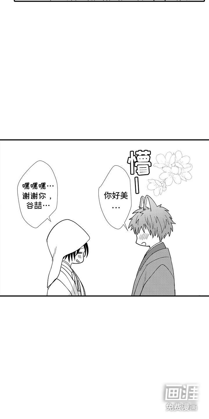 第27章：结婚