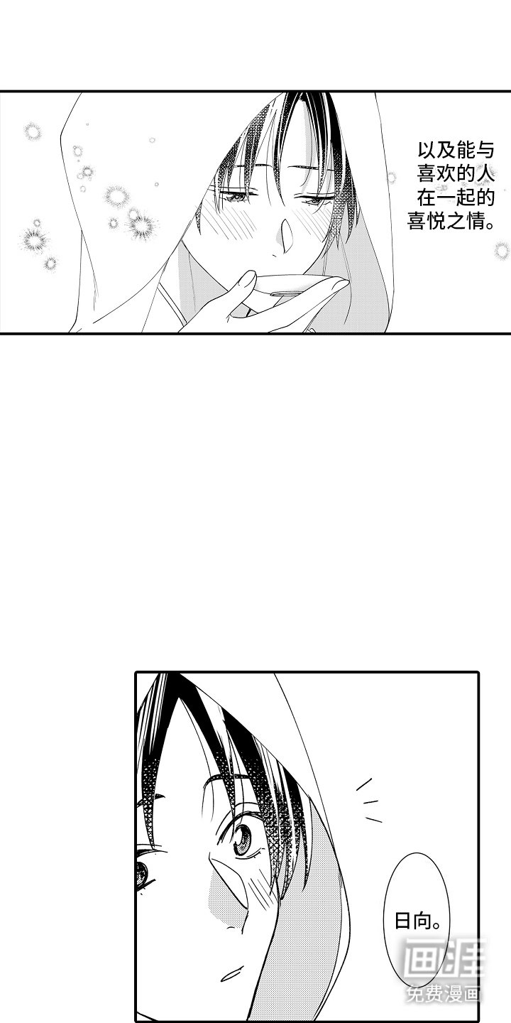 第27章：结婚
