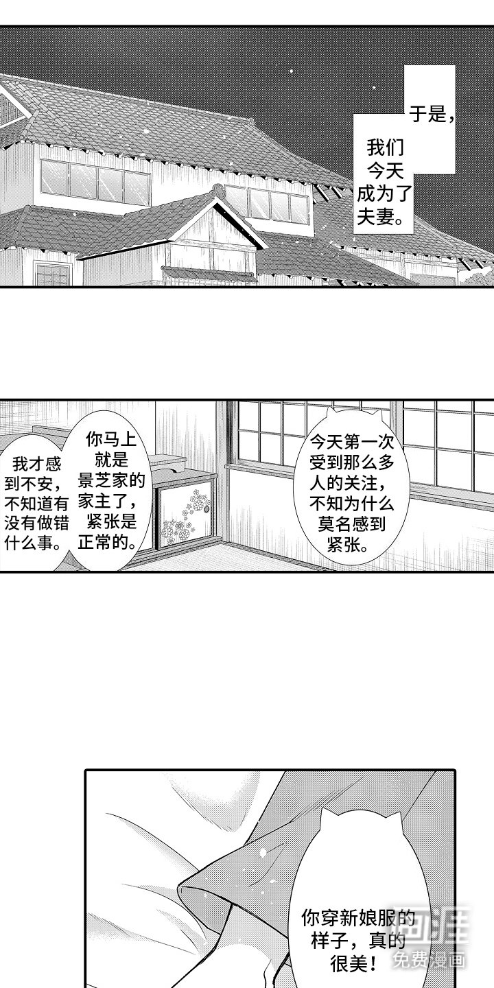 第28章：日子在改变（完结）