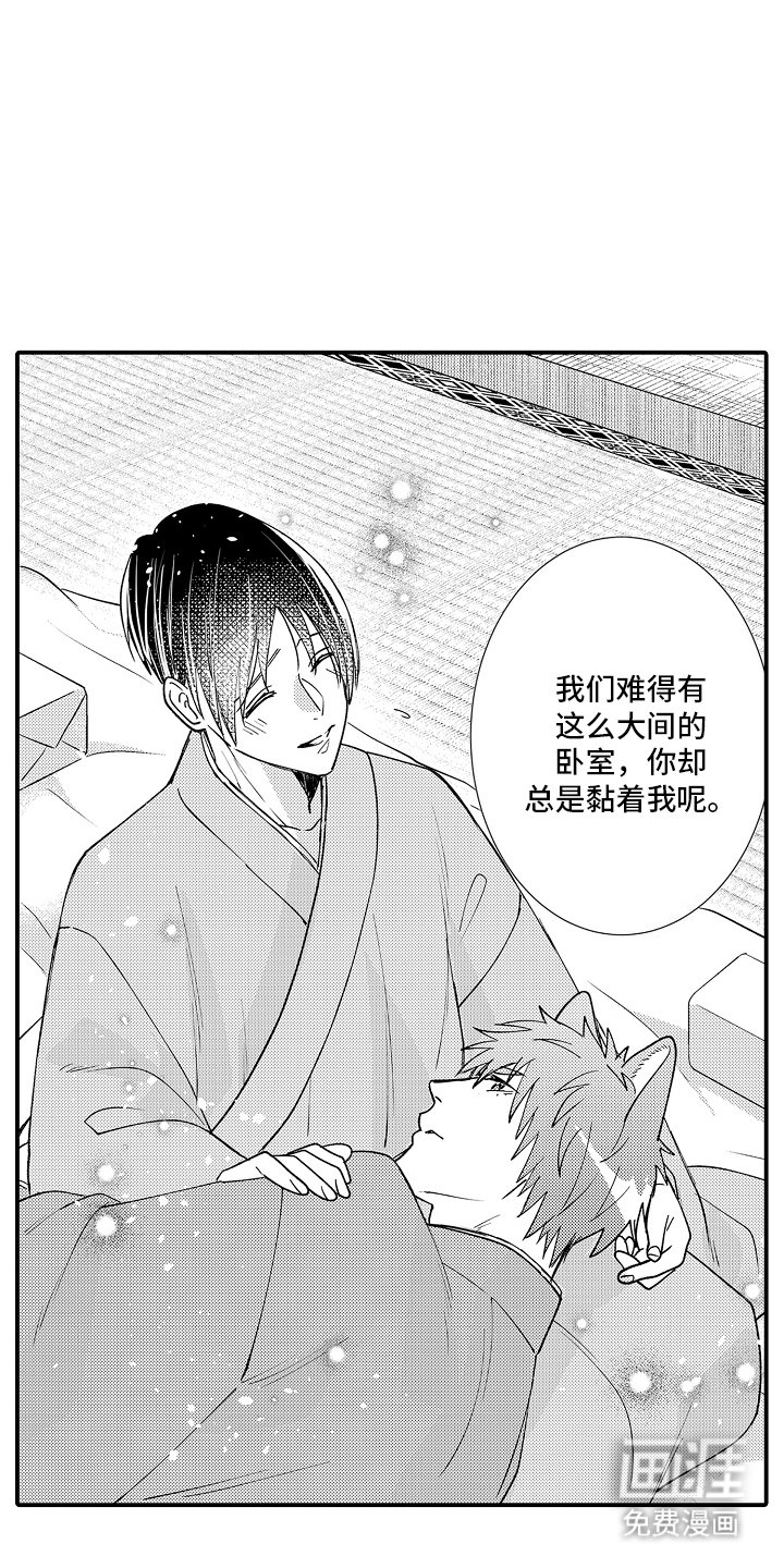 第28章：日子在改变（完结）