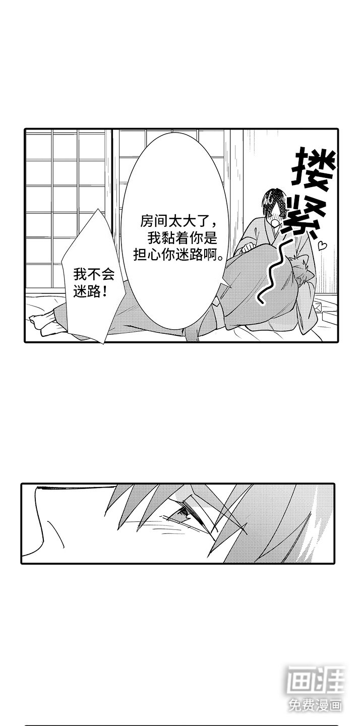 第28章：日子在改变（完结）