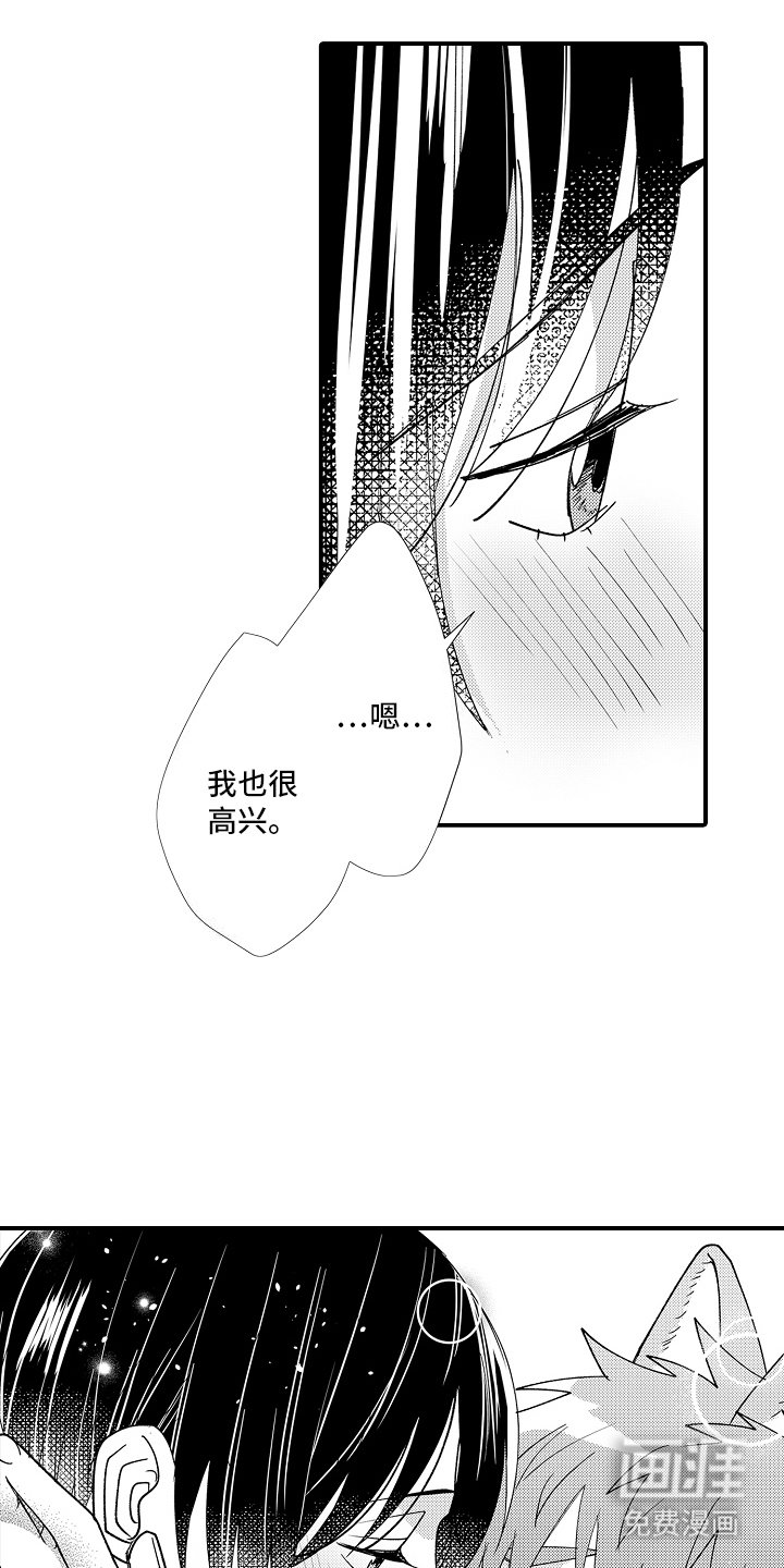 第28章：日子在改变（完结）