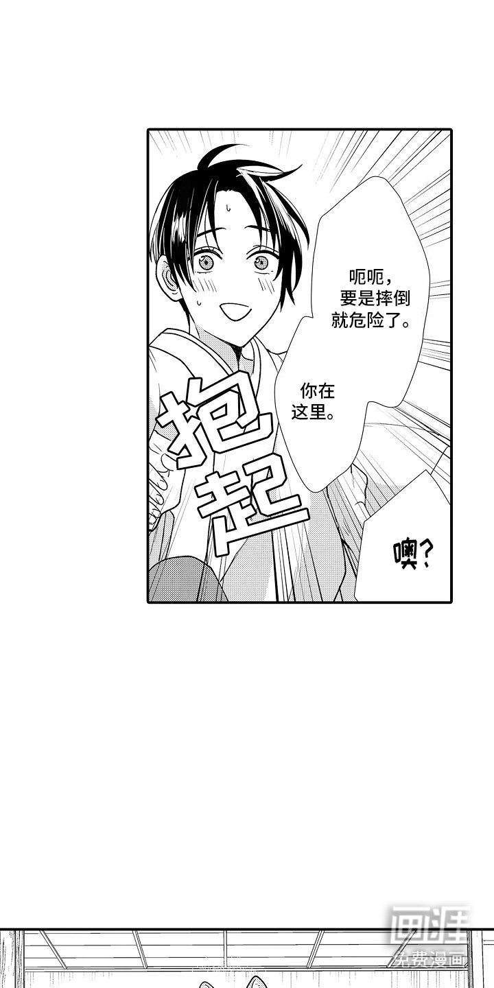 第28章：日子在改变（完结）