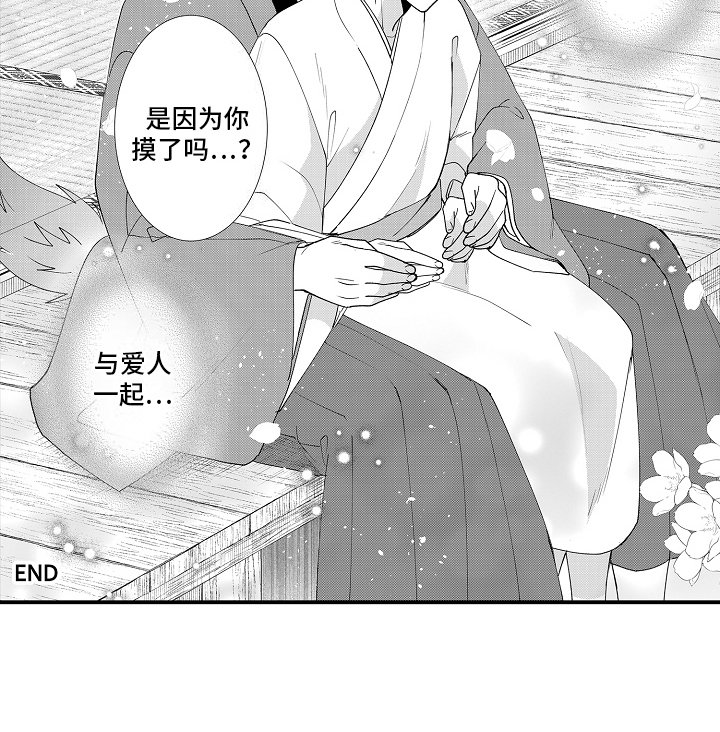 第28章：日子在改变（完结）