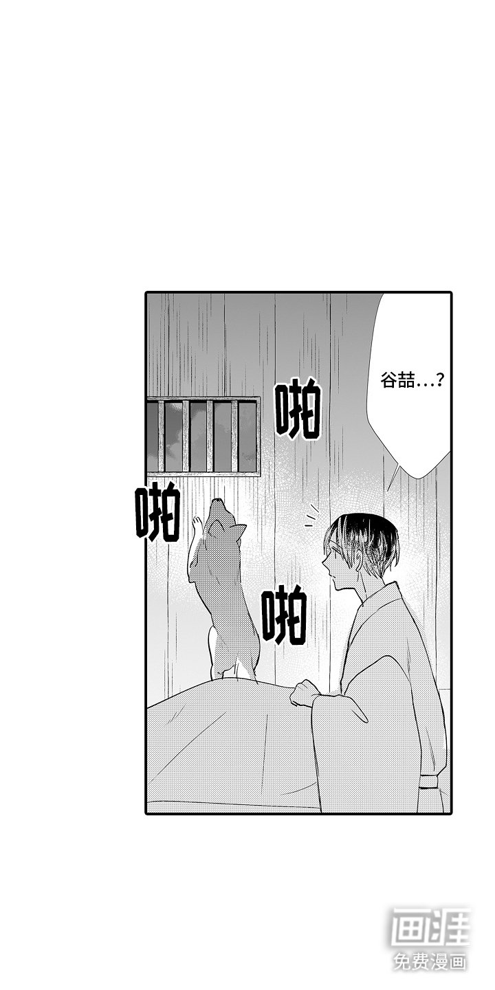 第3章：被发现