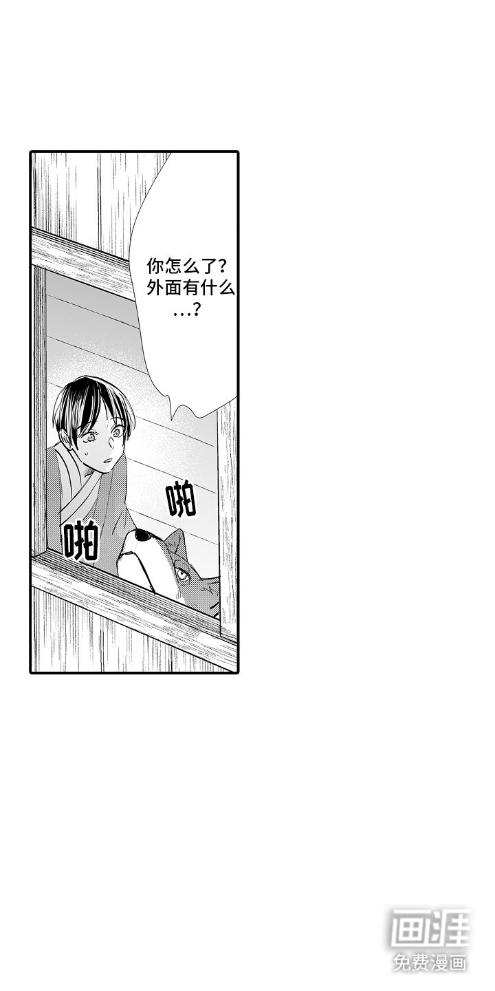 第3章：被发现