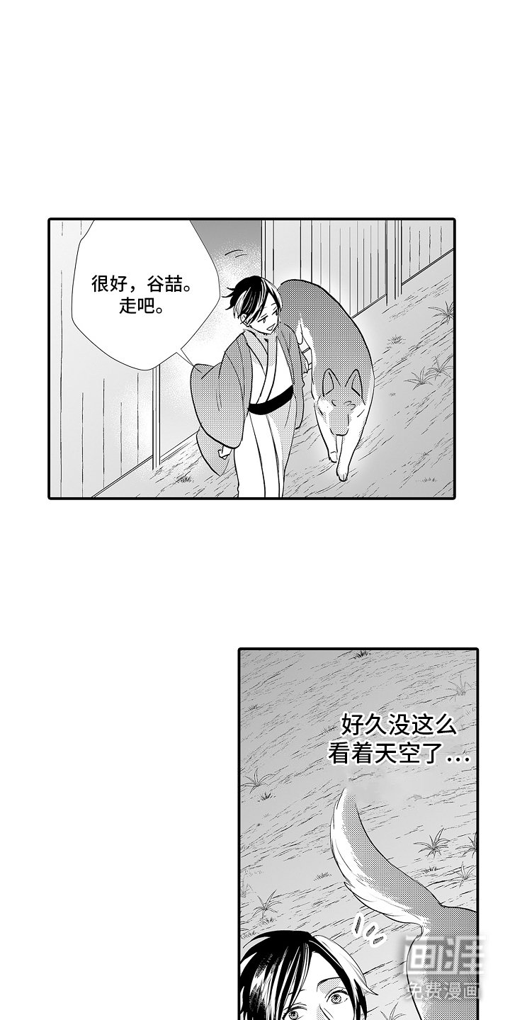 第3章：被发现